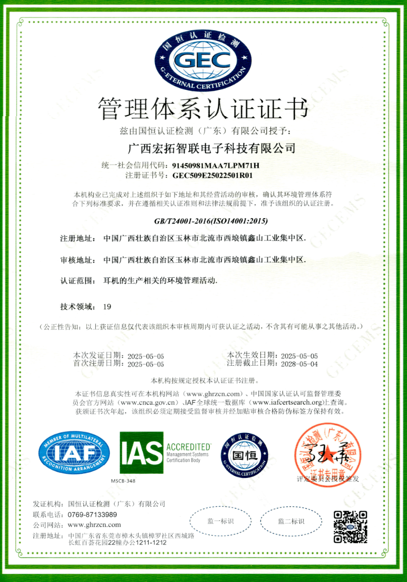 博思拓声学腔体及降噪结构实用新型专利