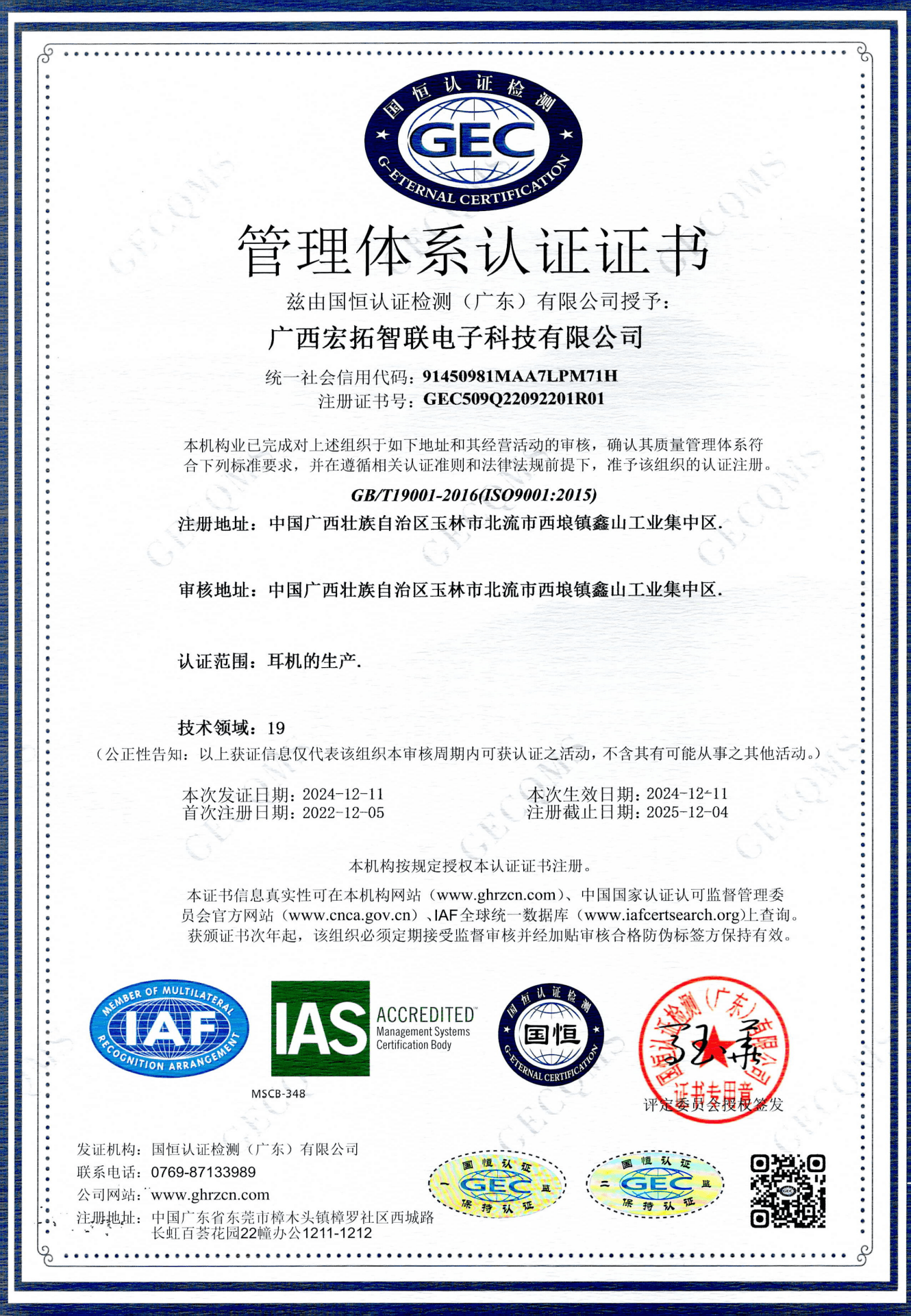 博思拓声学腔体及降噪结构实用新型专利