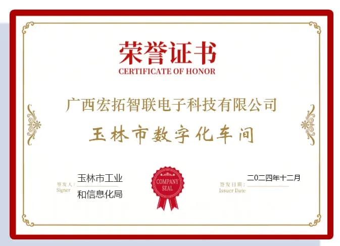 博思拓高新技术企业认证及各类体系认证