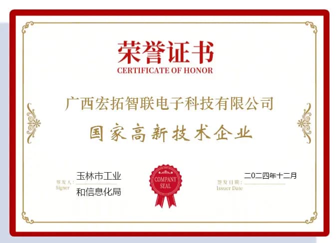 博思拓高新技术企业认证及各类体系认证