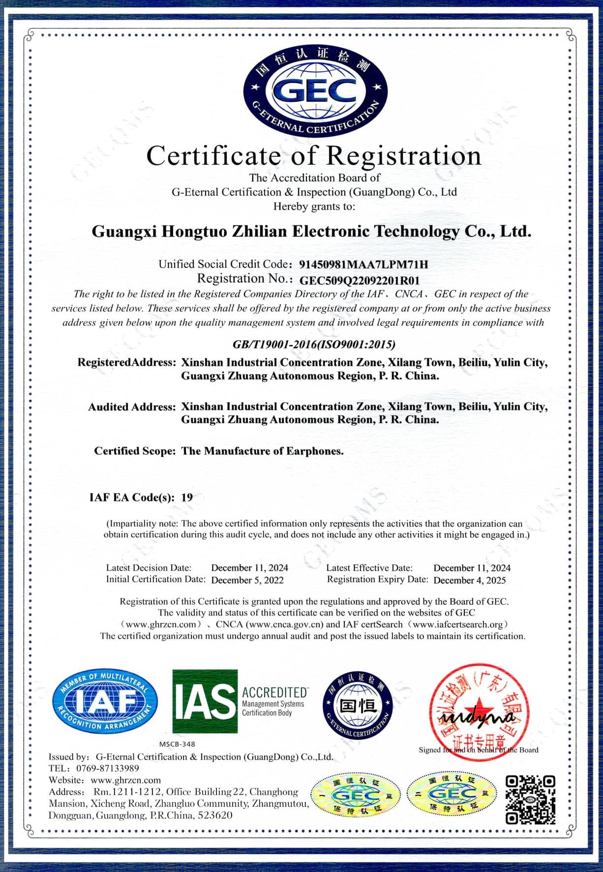 ISO 9001 质量管理体系
